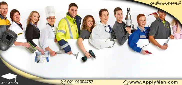 رشته‌های موجود در دوره آوسبیلدونگ