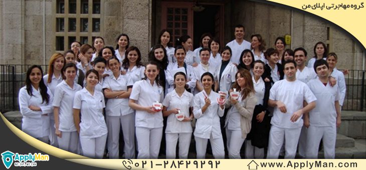 شرایط تحصیل بدون کنکور در ترکیه در رشته پزشکی
