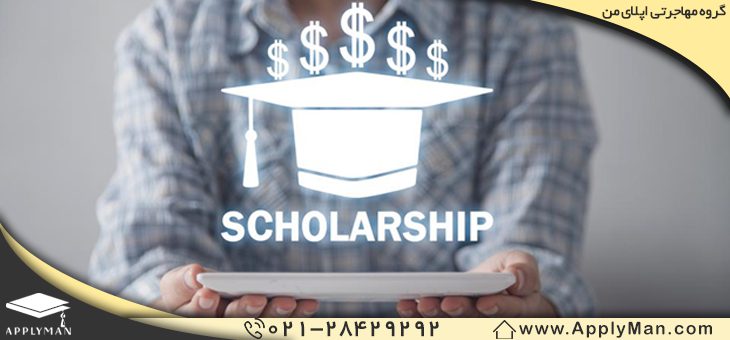 بورسیه تحصیلی ترکیه