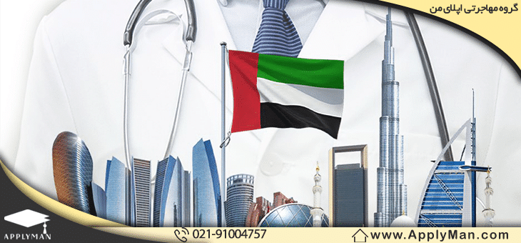 کار و حقوق دریافتی در امارات