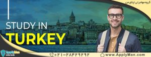 مهاجرت به ترکیه از طریق تحصیل