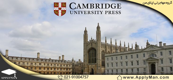 دانشگاه کمبریج (University of Cambridge)