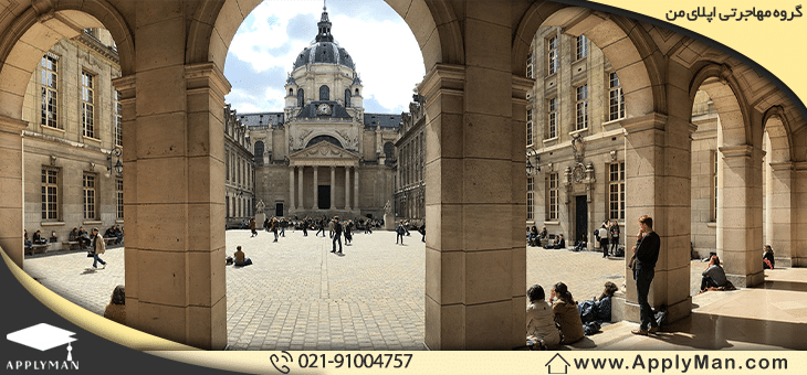 تحصیل در دانشگاه‌های اروپا- سوربن (Sorbonne University)