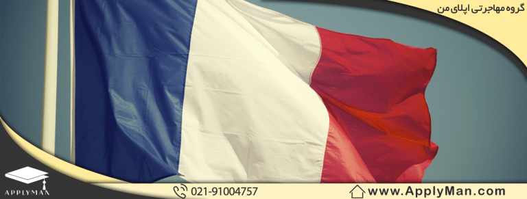 هزینه‌ی تحصیل در دانشگاه‌های فرانسه چقدر است؟ (آپدیت 2022)