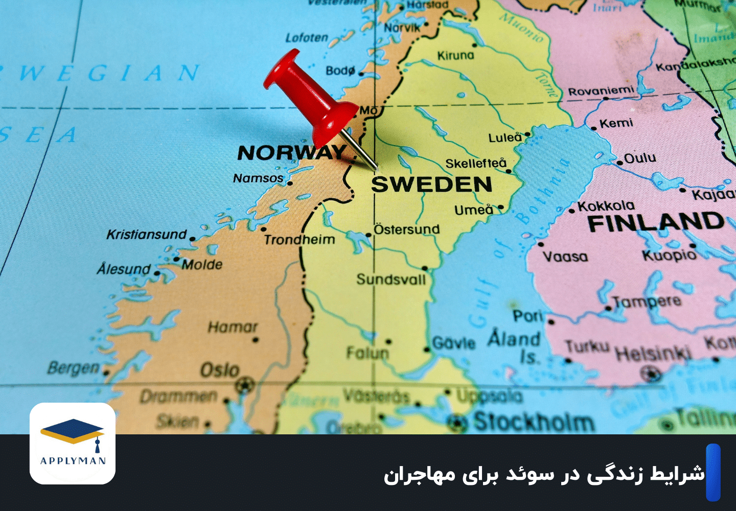 شرایط زندگی در سوئد برای مهاجران